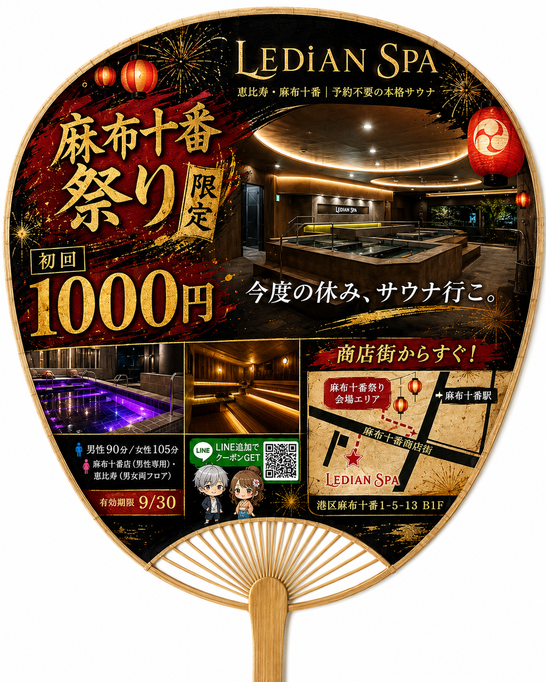 スパ面ラフ A案