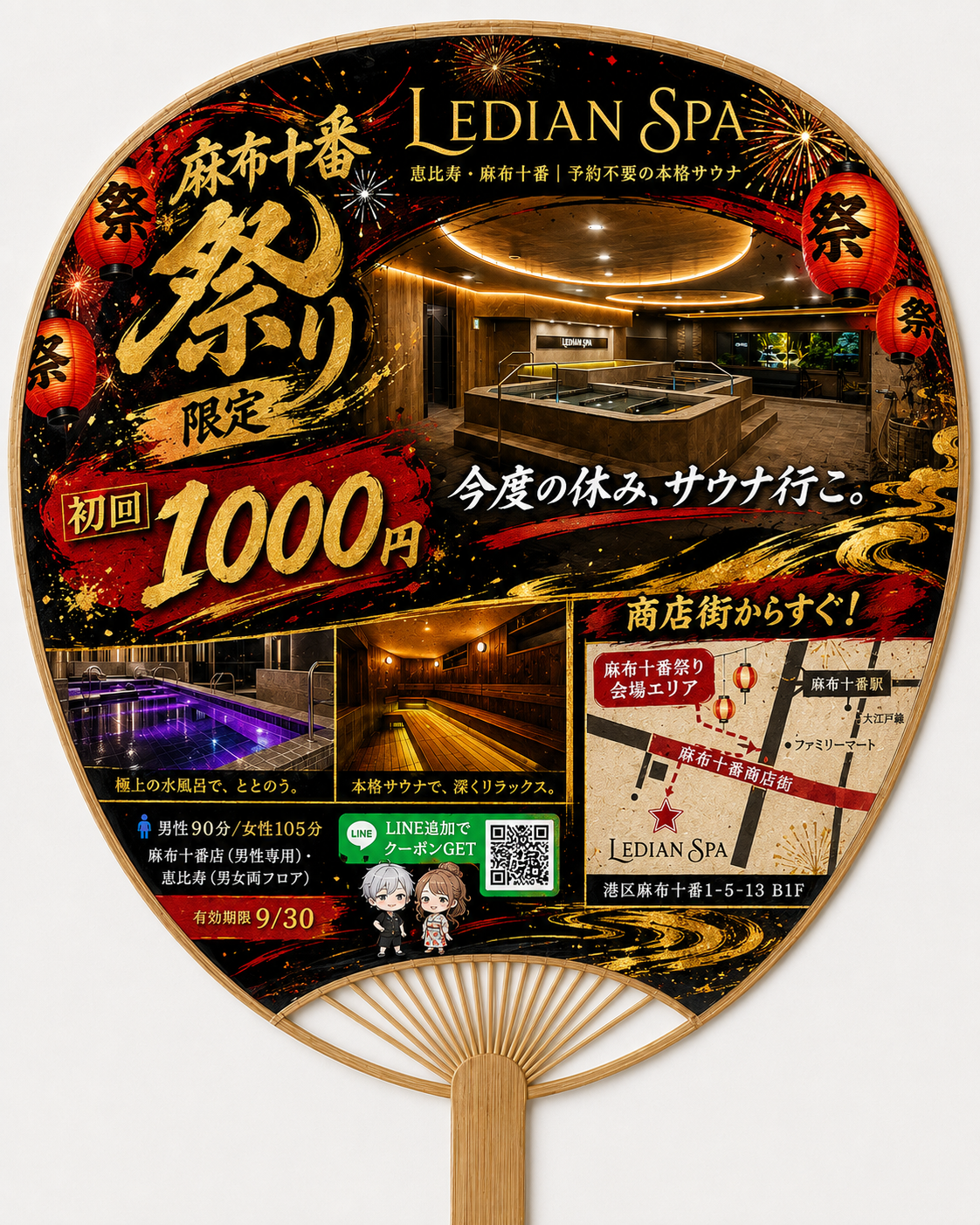 スパ面ラフ B案